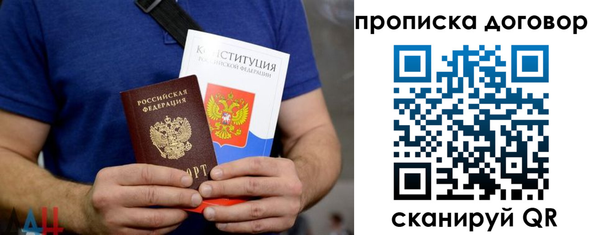 временная регистрация госуслуги в Батайске